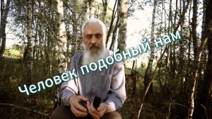 человек подобный нам, размышление об Илье пророке