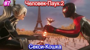 Marvels Spider-Man 2 - Прохождение 7