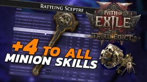 Гайд по крафту cкипетра +3-4 к приспешникам в Path of Exile 2 патче 0.3.0 от GhazzyTV