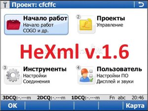 Экспорт системы координат с контроллера Viva и Captivate Leica. Видео2, дополнение. Версия HeXml
