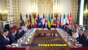 Журналист Фази: Агрессия Европы в сторону РФ ведет к прямому конфликту