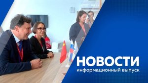 Новости 08.09.2025г