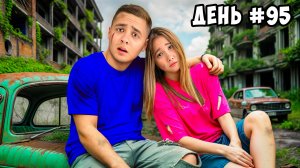 Остались НАВСЕГДА в Заброшенном Городе !