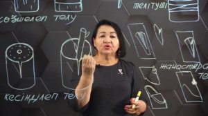 Вегетативті көбею. 2 бөлім. 7 сынып.