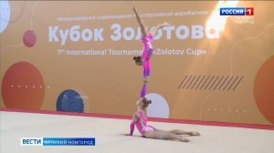 ГТРК СЛАВИЯ Вести Великий Новгород 08.09.25