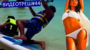 #44_Видеоприколы_fun_doza