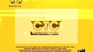 начало сетевого партнёра канала стс Переозвучка телеэкспо 09.09.2025