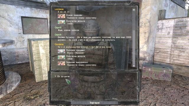 S.T.A.L.K.E.R. Путь в Припять # 1) Беглый контролёр и ПДА