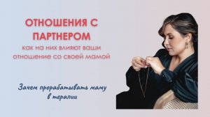 Почему отношения не складываются и что с этим делать.