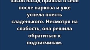 Маргарита Симоньян впервые вышла на связь после сложной операции по удалению груди