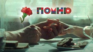 КРАСНАЯ ГВОЗДИКА 2020