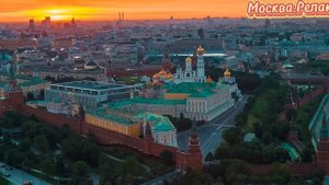 Москва.Релакс.