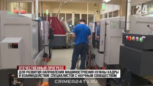 Крым вошёл в топ регионов по уровню внедрения промышленных продуктов в ЮФО