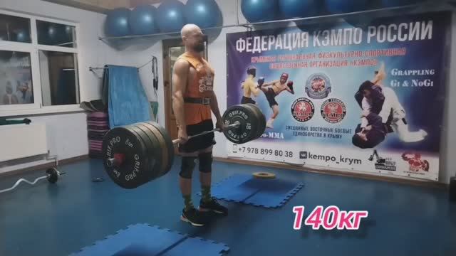 Становая тяга 140, 150кг. Дмитрий Горбачев