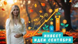 Ставка ЦБ падает — как заработать на этом инвестору?