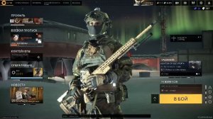 Играю в калибр