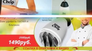 ❌ Где купить овощерезку ручную ✔ Ручной измельчитель