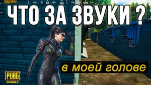Вернулся в PUBG после 5 лет перерыва...