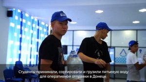 Астраханцы отправили 20 тонн питьевой воды жителям Донецка