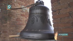 Новый колокол освятили и установили в храме села Нижне-Чуфичево