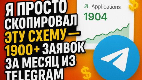 Как сделать рассылку сообщений в Телеграмме