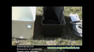 торфяной биотуалет Элит от официального дилера