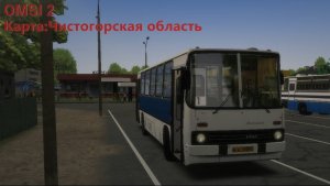 The Bus Simulator/Автобусный симулятор.