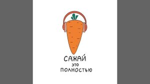 🥕 Сезон открыт! Разбираюсь, что и когда сажать.