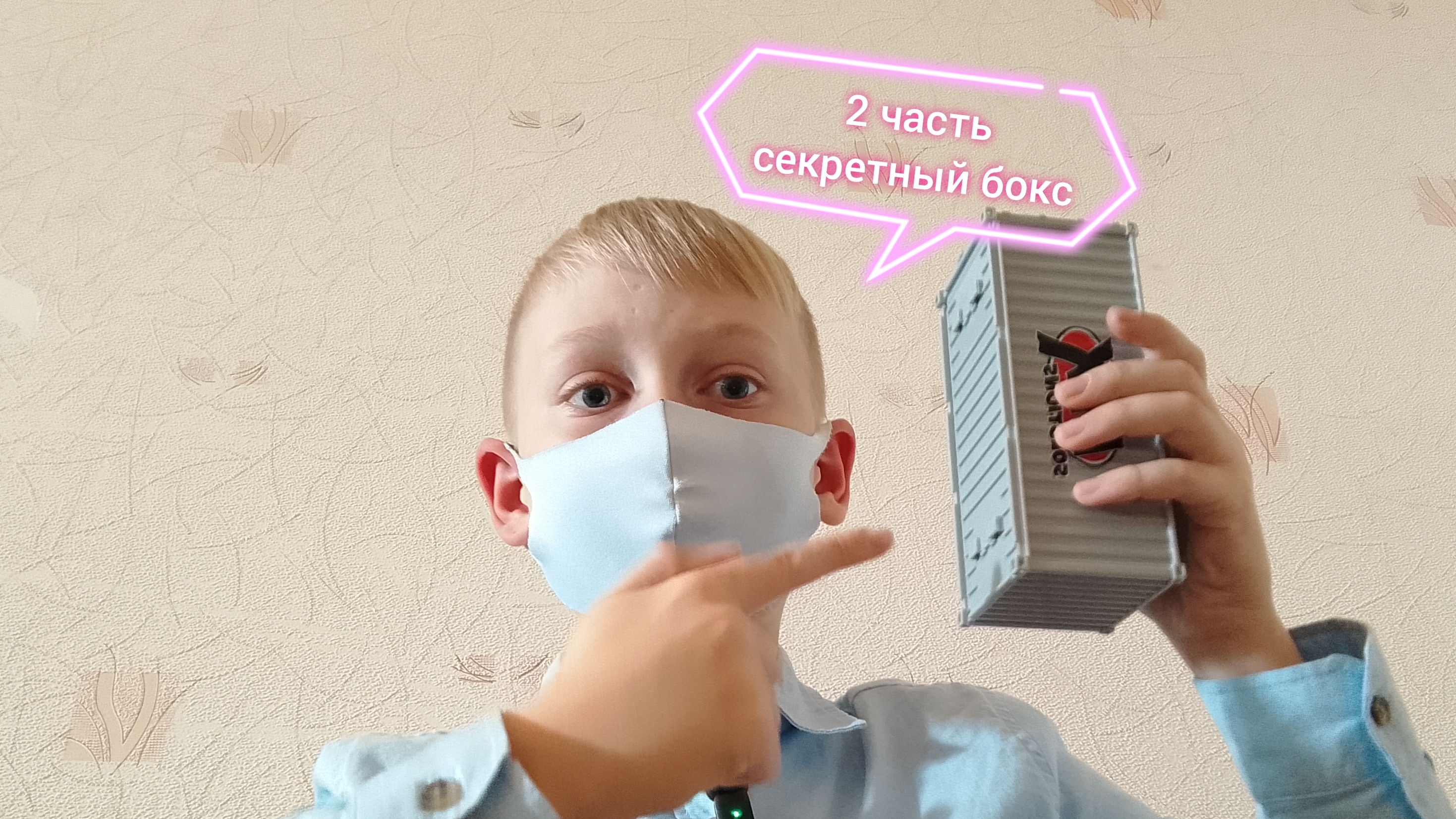 2 часть секретных боксов