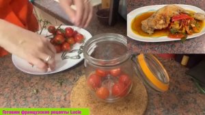 Маринованные помидоры черри так вкусно, Pickled cherry tomatoes a