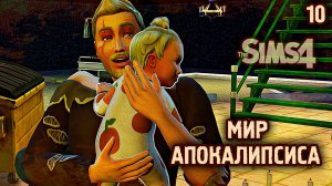 Дети в Бункере 👽 АПОКАЛИПТИЧЕСКИЙ ТЕРРАРИУМ ► 👽 Челлендж The Sims 4 ► №10
