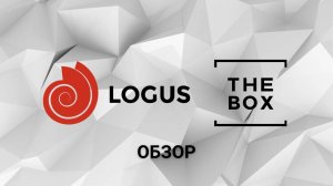 Обзор Logus the box