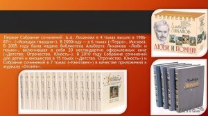 Виртуальный портрет «Летописец детского мира»