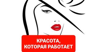 КАК СТАТЬ КРАСИВОЙ