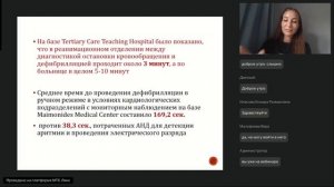 Сердечно-легочная реанимация