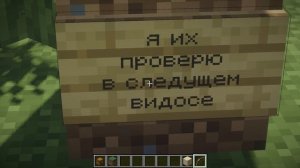 Лайфхаки в майнкрафте часть 1