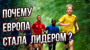 Что позволило Европе вырваться вперед в технологической «гонке» цивилизаций? Андрей Буровский
