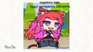 я стала гача блогером!!!!