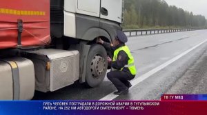 Патрульный участок 08.09.2025