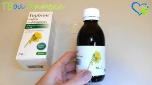 Гербион Сироп Первоцвета ☛ показания (видео инструкц?