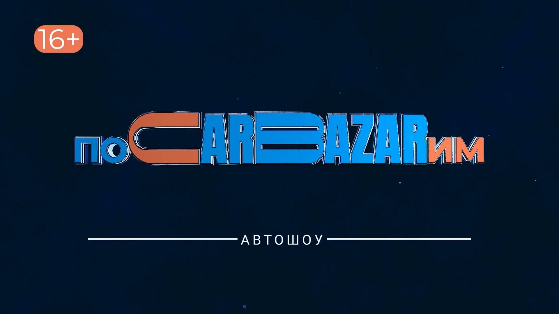 Где в Уфе купить машину без посредников?