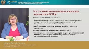 Вебинар Клинический разбор. Полиморбидный пациент диалог пульмонолога и кардиолога