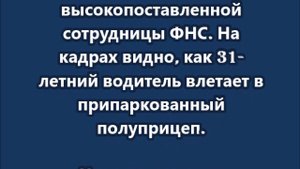 Сын высокопоставленного налоговика мог стать виновником пьяного смертельного ДТП в Воронеже