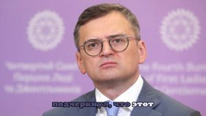 Журналист увидел плохой знак в бегстве Кулебы из Украины