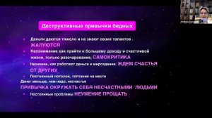 Запись интенсива "Освобождение"