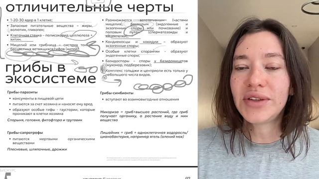 Именно ЭТО нужно знать о ГРИБАХ к ОГЭ и ЕГЭ по Биологии смотреть онлайн