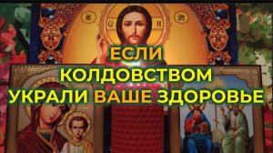 ☦️Очень Мощная Старинная молитва-вычитка от Крадника на Здоровье и Долголетие.🔥