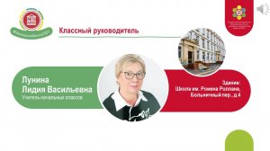 Видеовизитка учителя начальных классов Школы №2107 / Лунина Лидия Васильевна