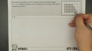 🔴 План местности разбит на клетки ... | ЕГЭ БАЗА 2018 | ЗАД