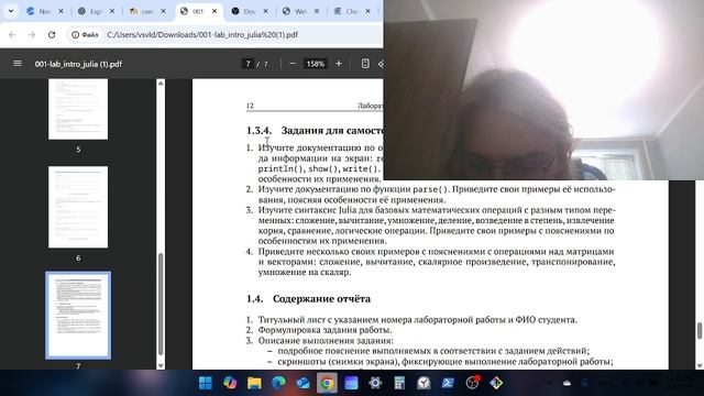 Стох_ан_лаб1_выполнение_ч2